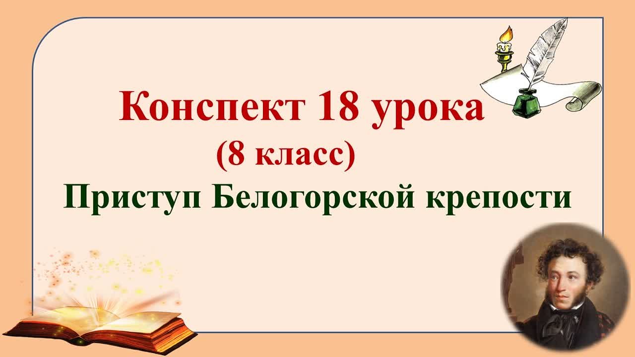 Литература 1 четверть 8 класс