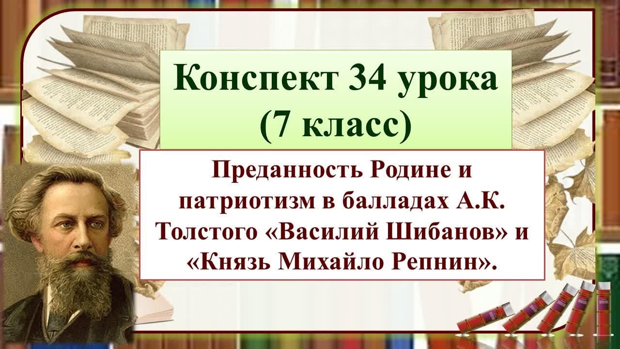 Литература 2 четверть 7 класс