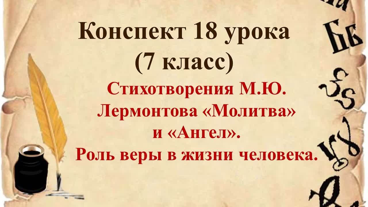 Литература 1 четверть 7 класс