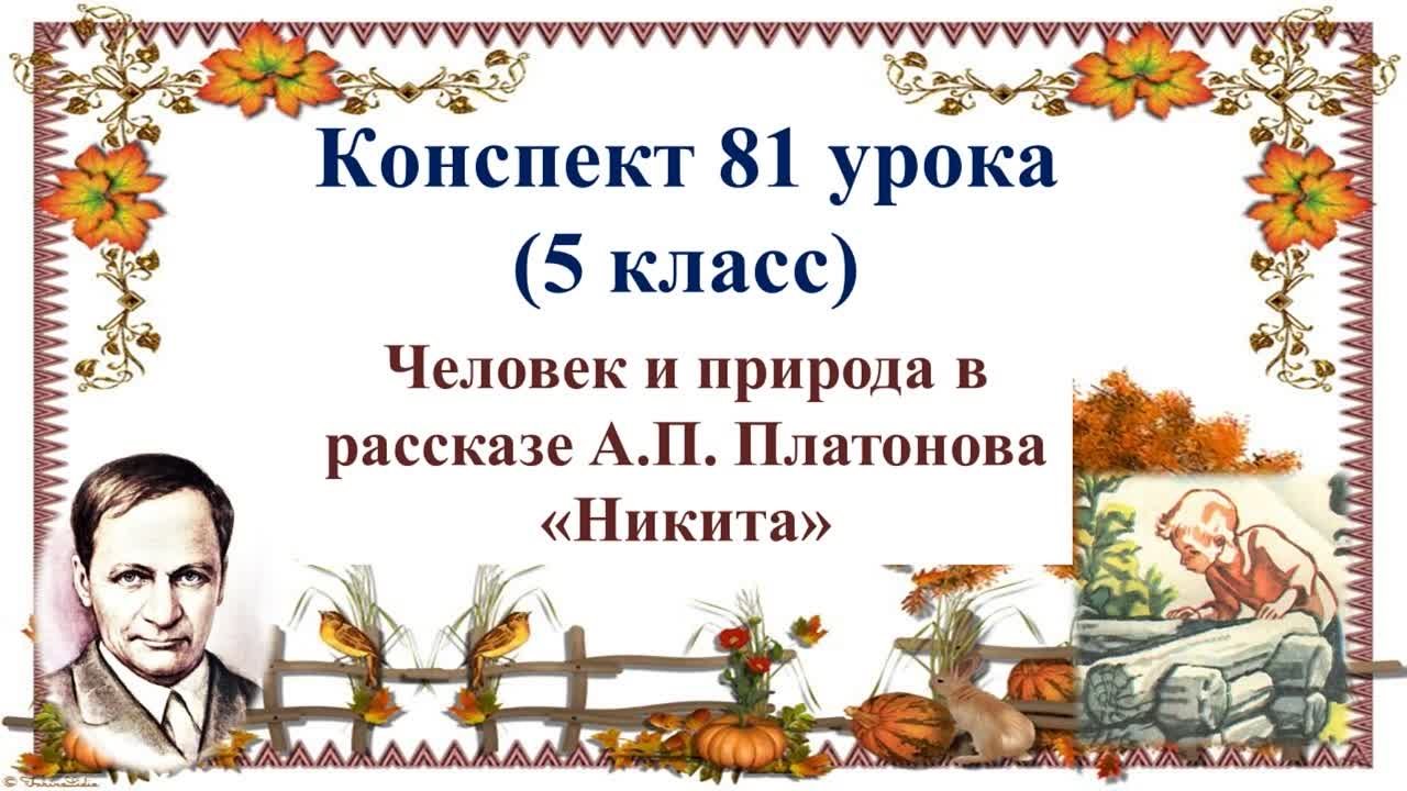 Литература 3 четверть 5 класс