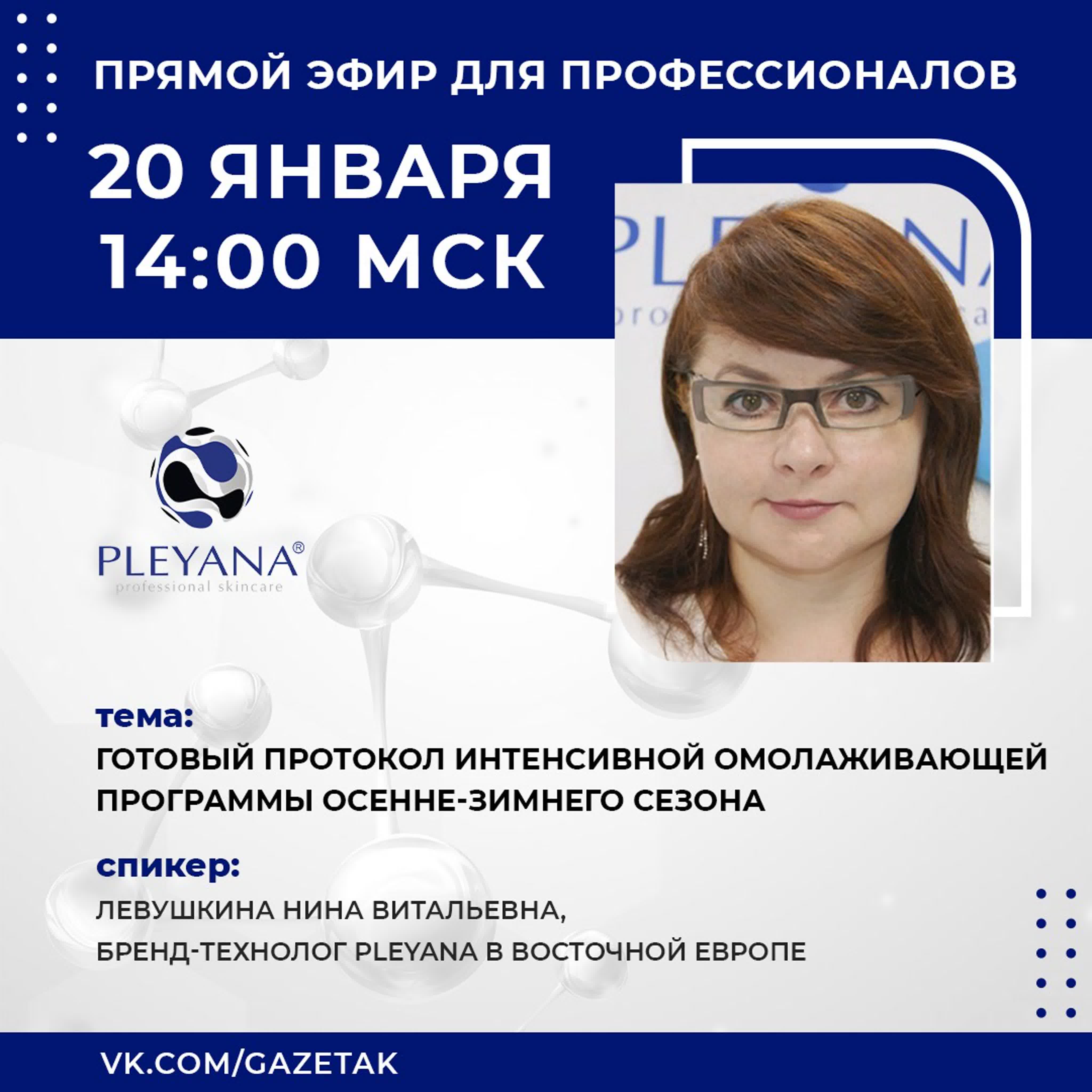 PLEYANA