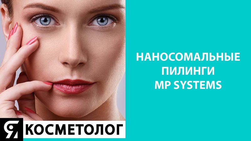 BeautyTechnology