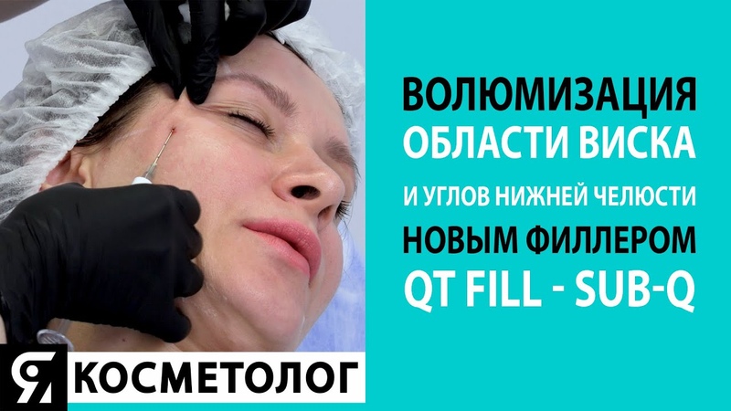 Канал ЯКОСМЕТОЛОГ на YouTUBE