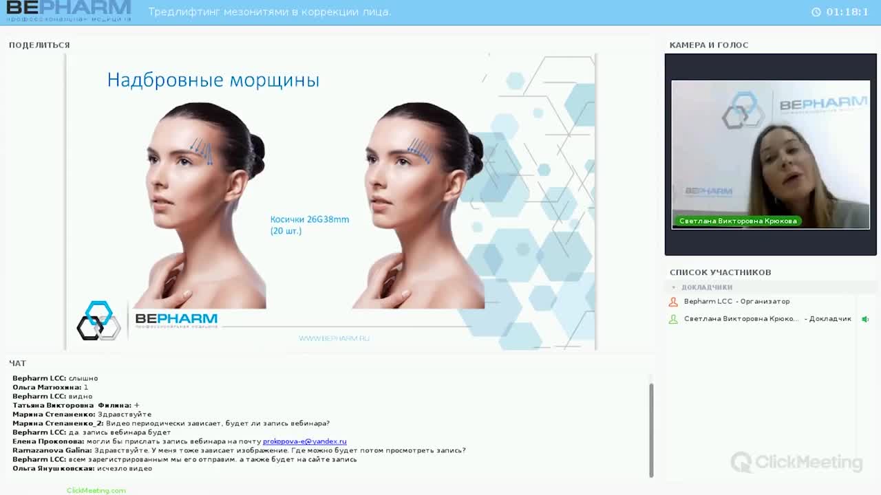 Вебинары института Hyalual вКонтакте ЯКОСМЕТОЛОГ
