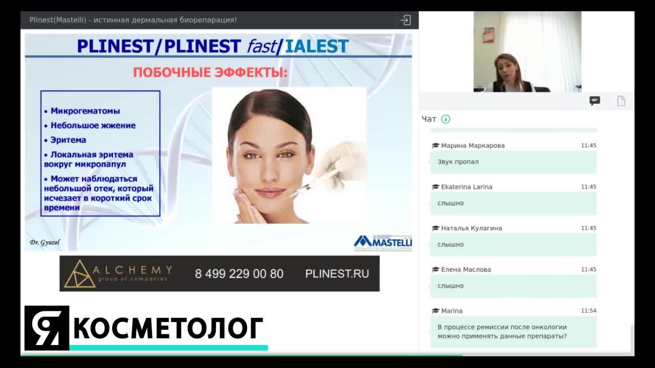 Полинуклеотиды в косметологии