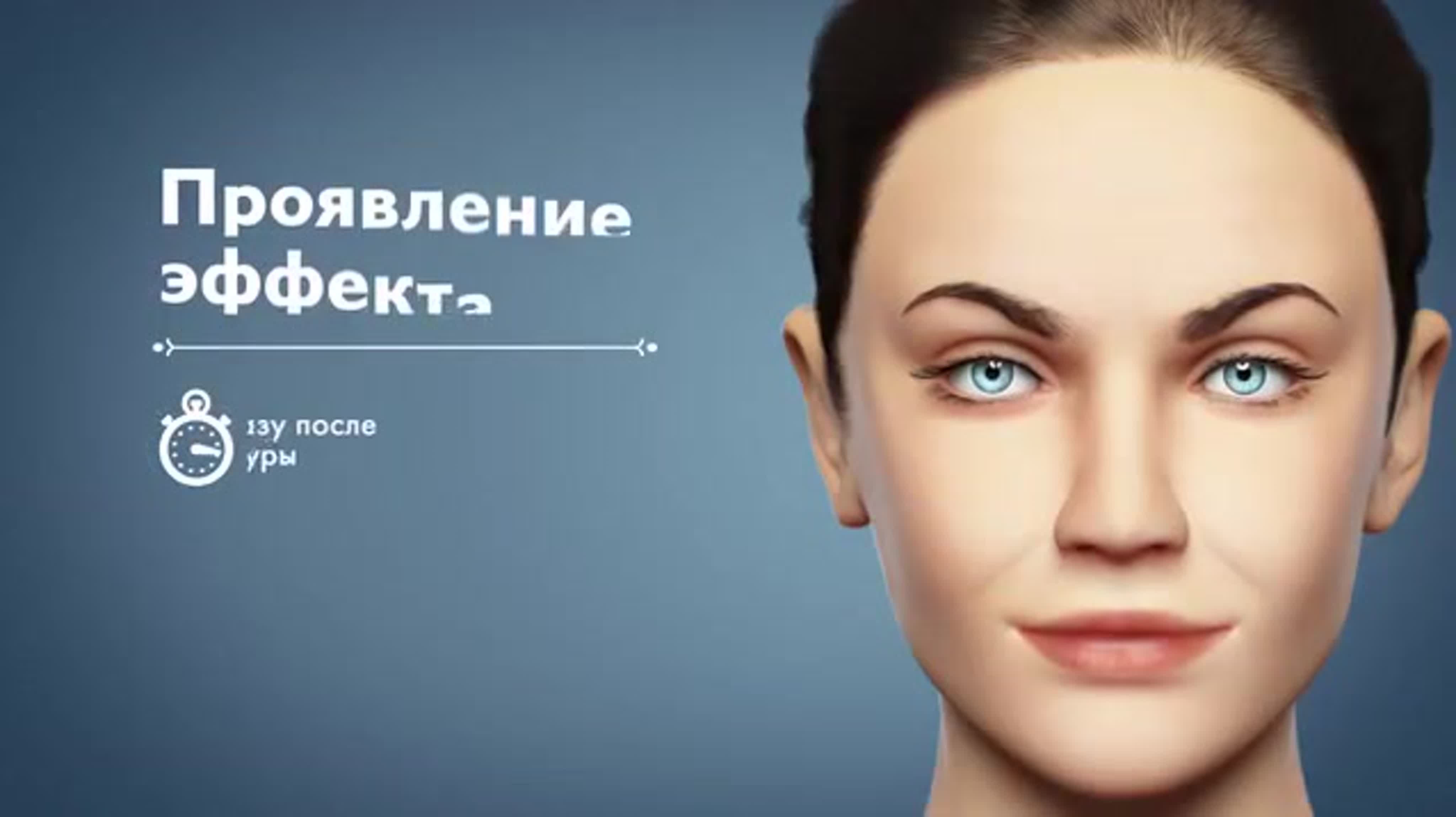 Биоревитализация