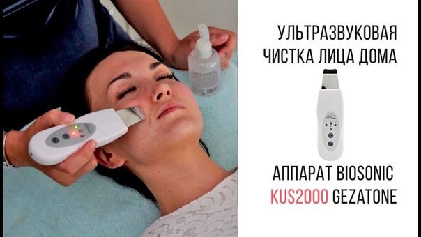 Чистка лица, проблемная кожа