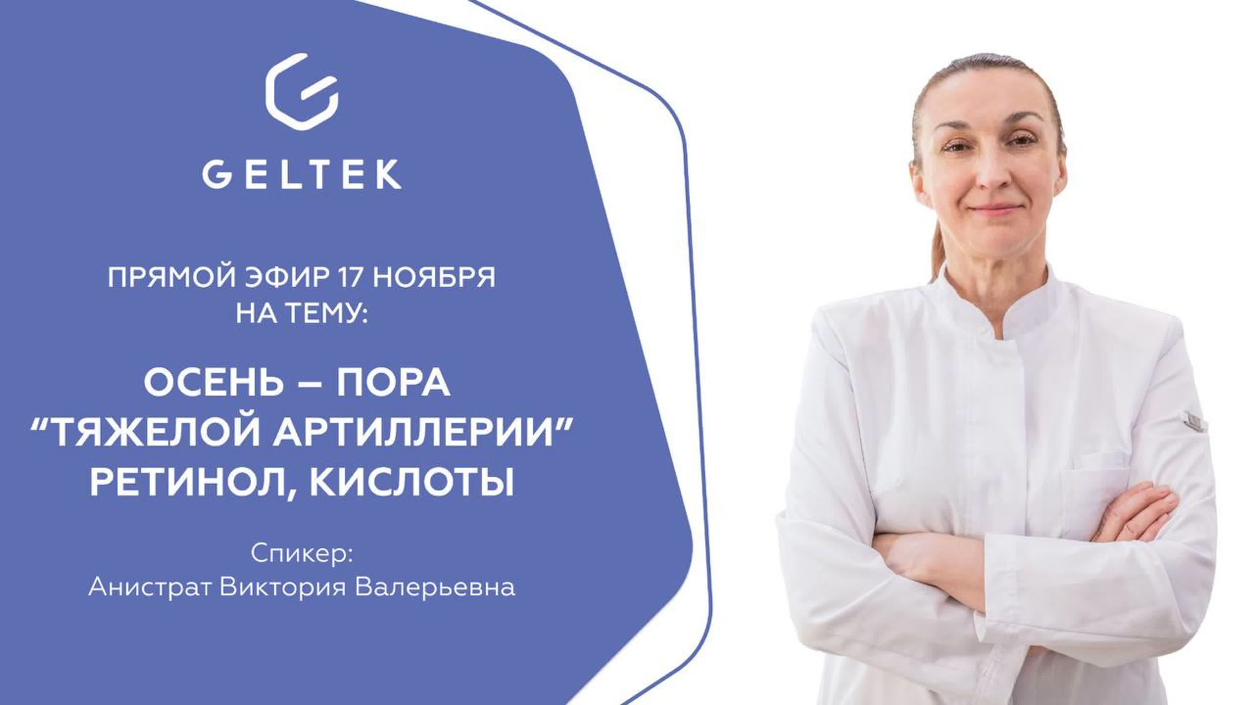 Косметика