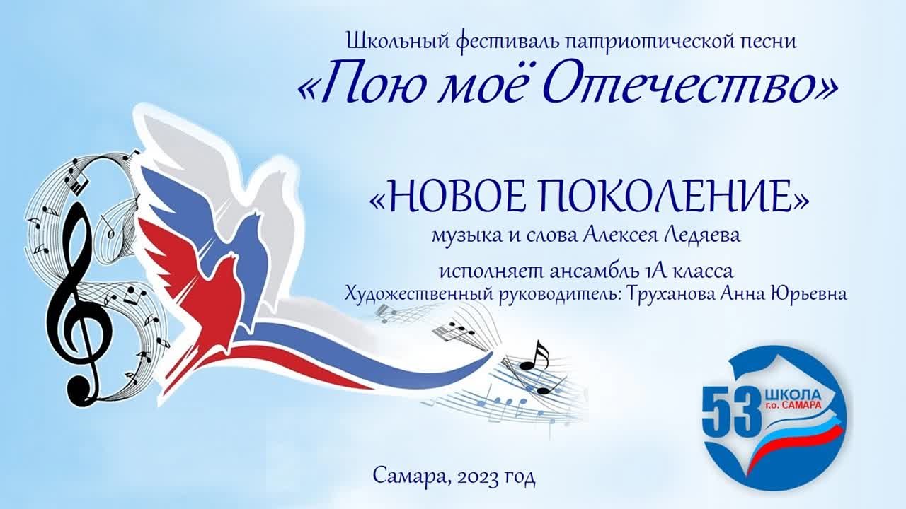 Фестиваль-конкурс патриотической песни "Пою моё Отечество" - 2023