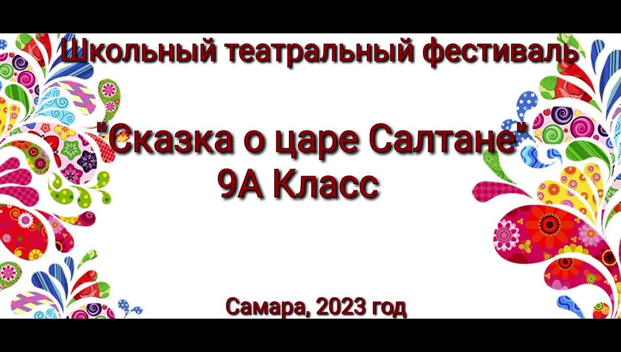 "Театральный Софит - 2023"