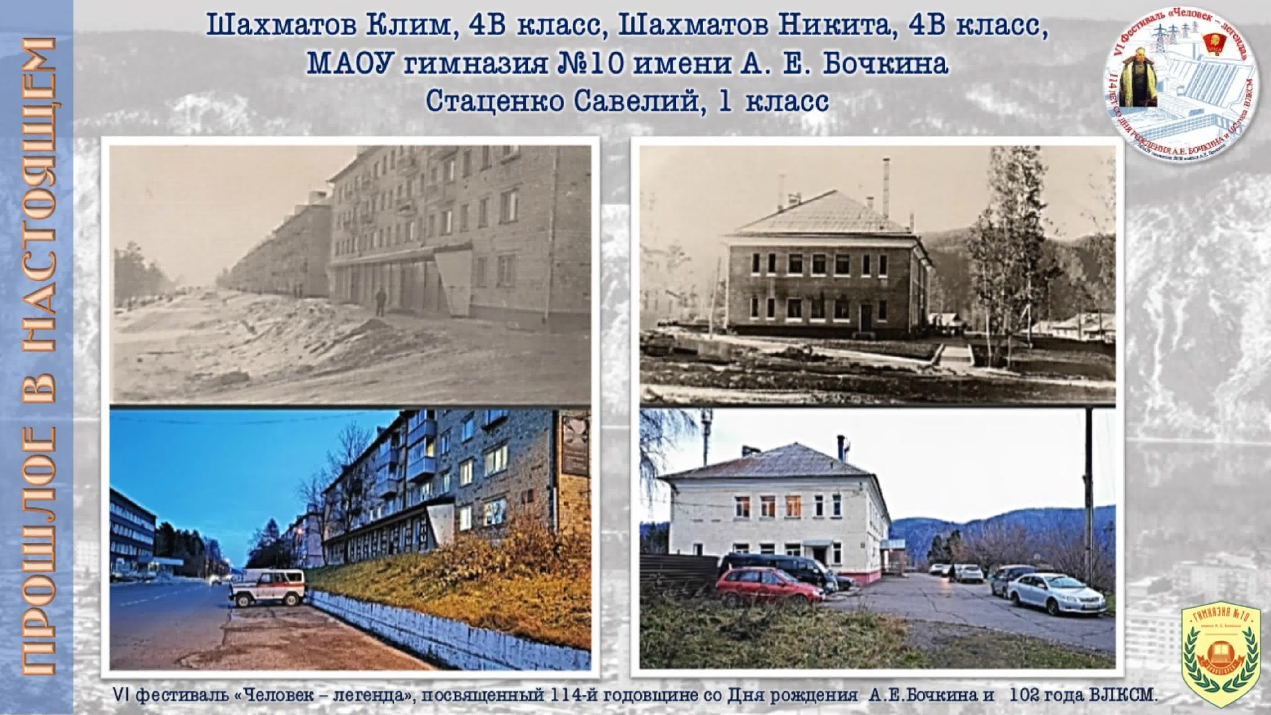 Фестиваль "ЧЕЛОВЕК ЛЕГЕНДА_2020"