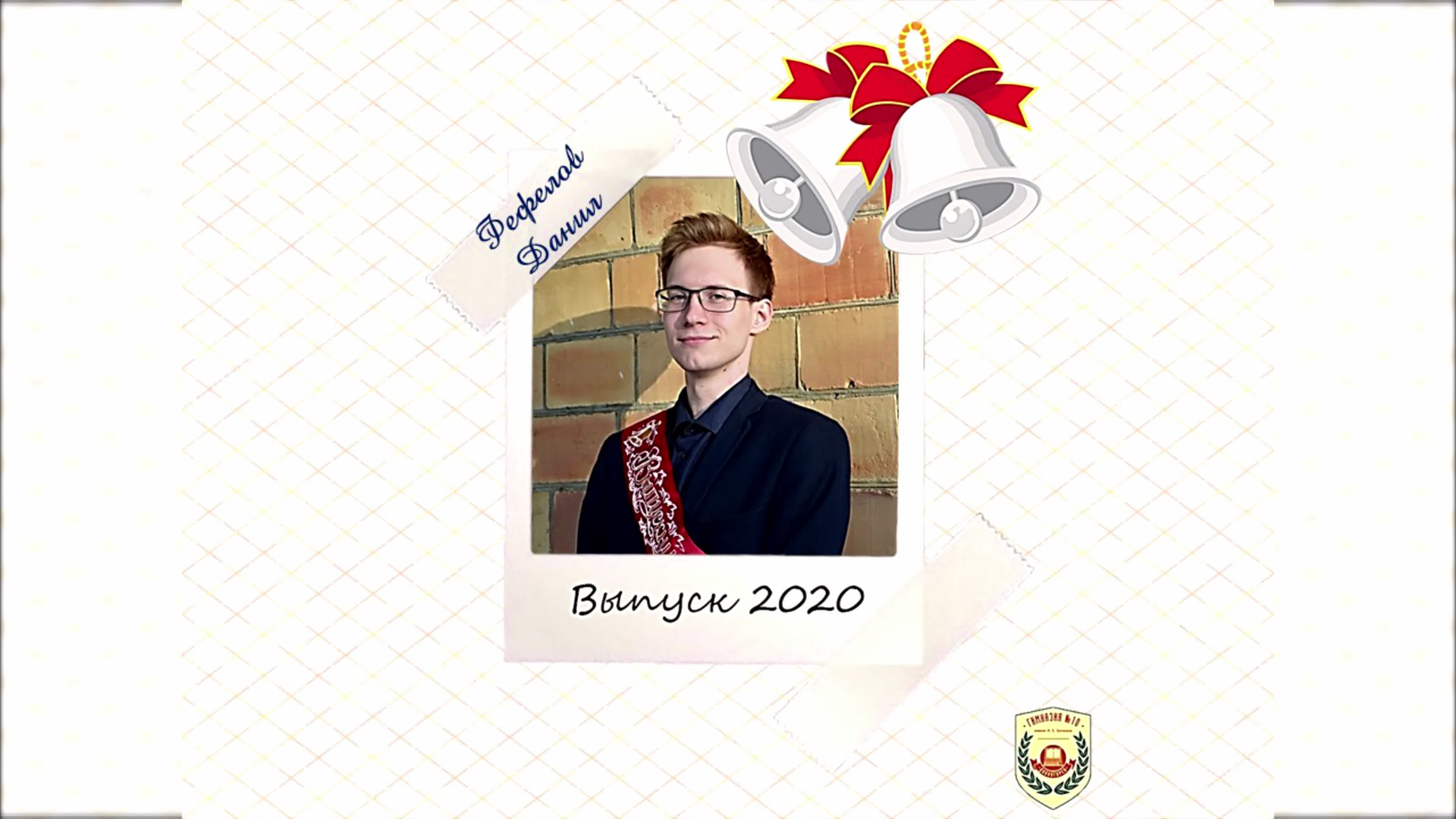 #Выпуск_2020