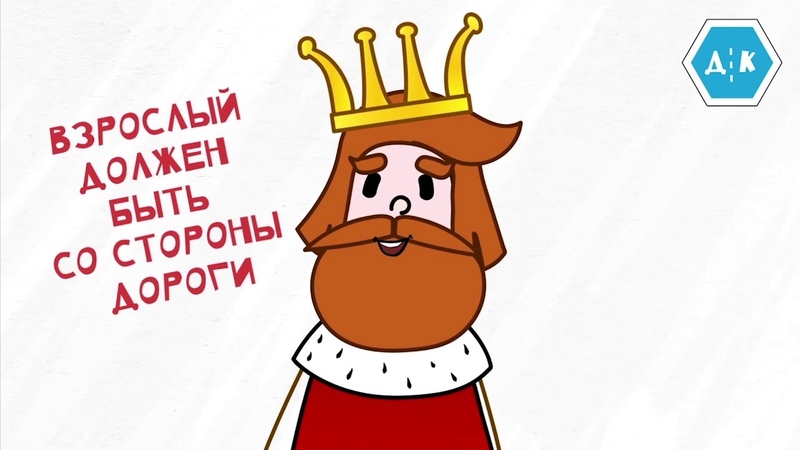 ПДД для младших школьников