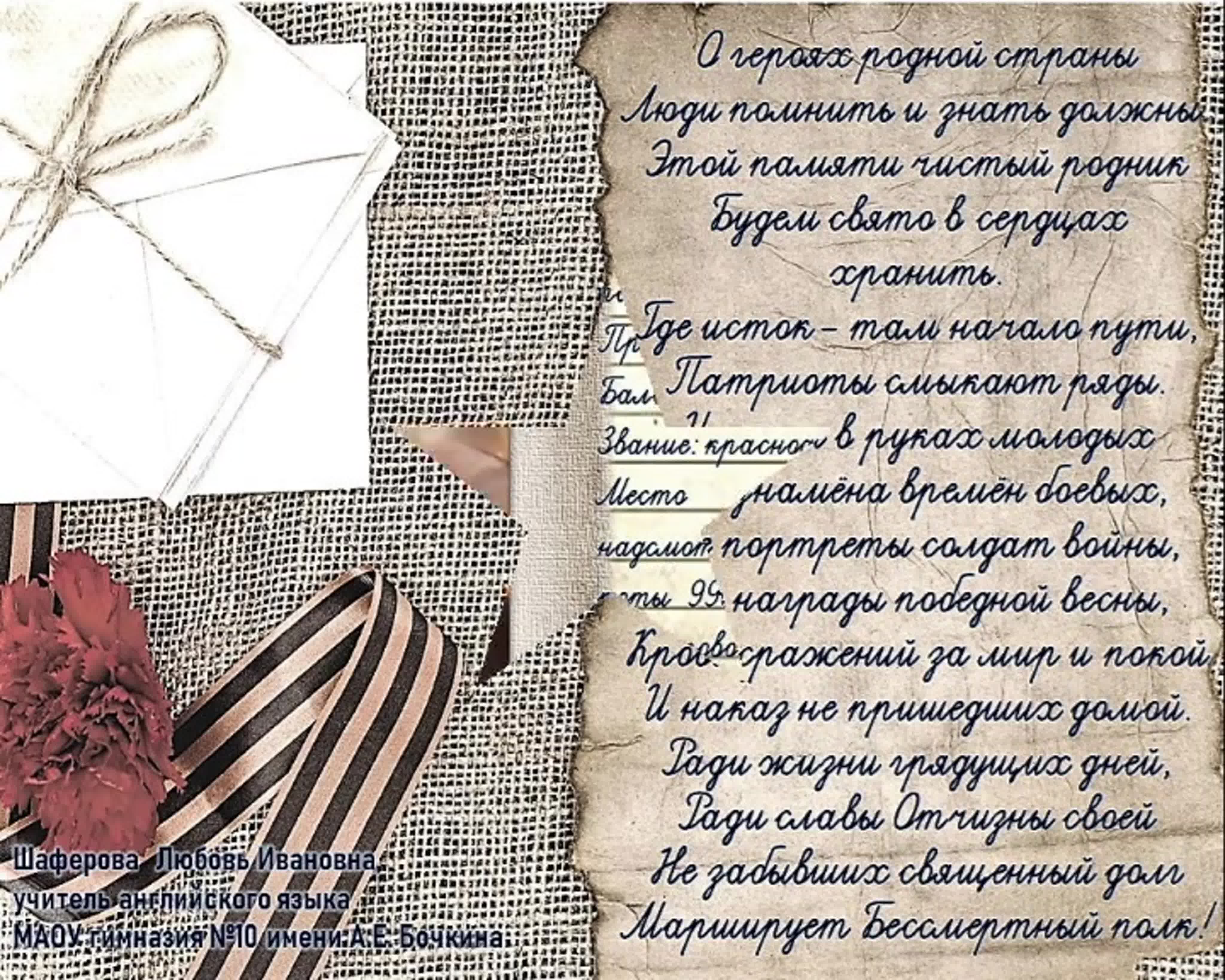 75 лет Победы