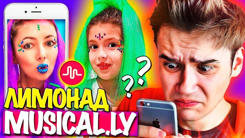 Реакции на клипы в musical.ly