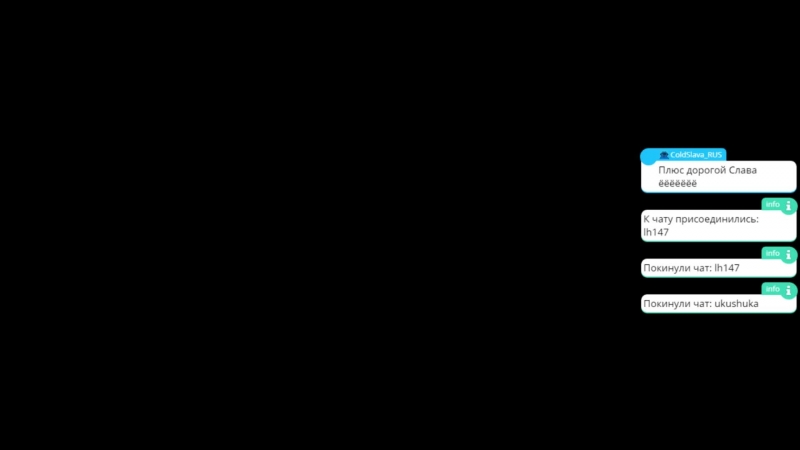 Стримы - Ukushuka