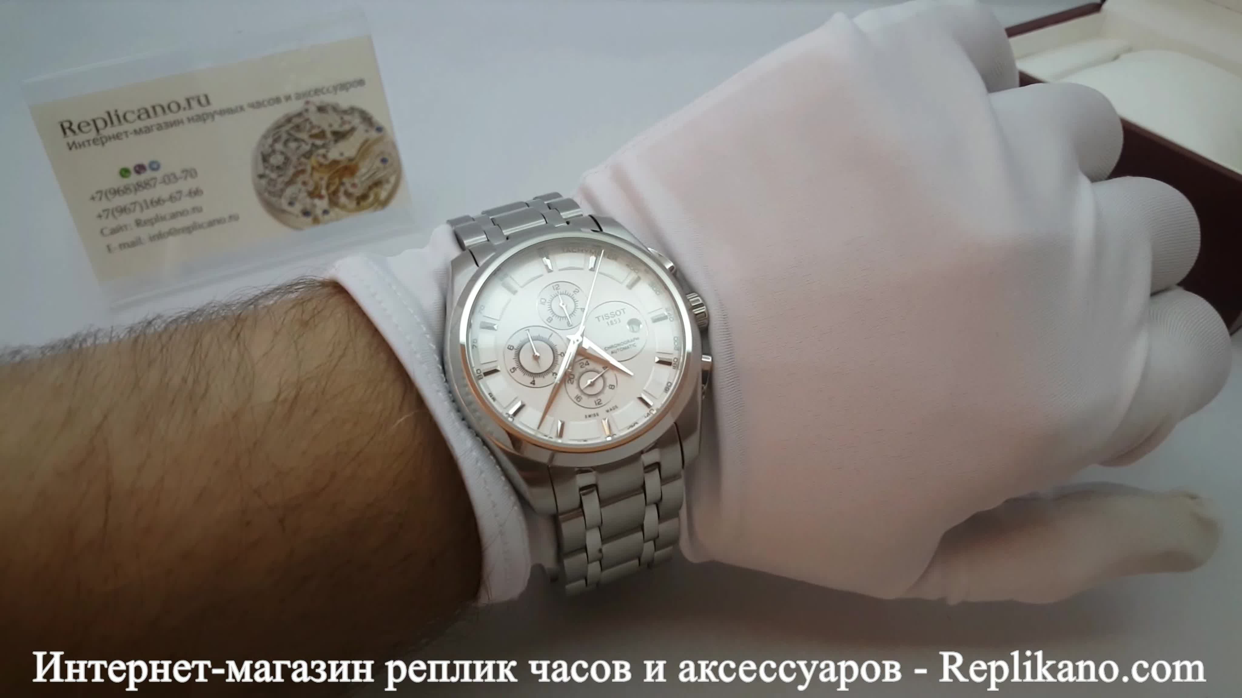 Мужские часы