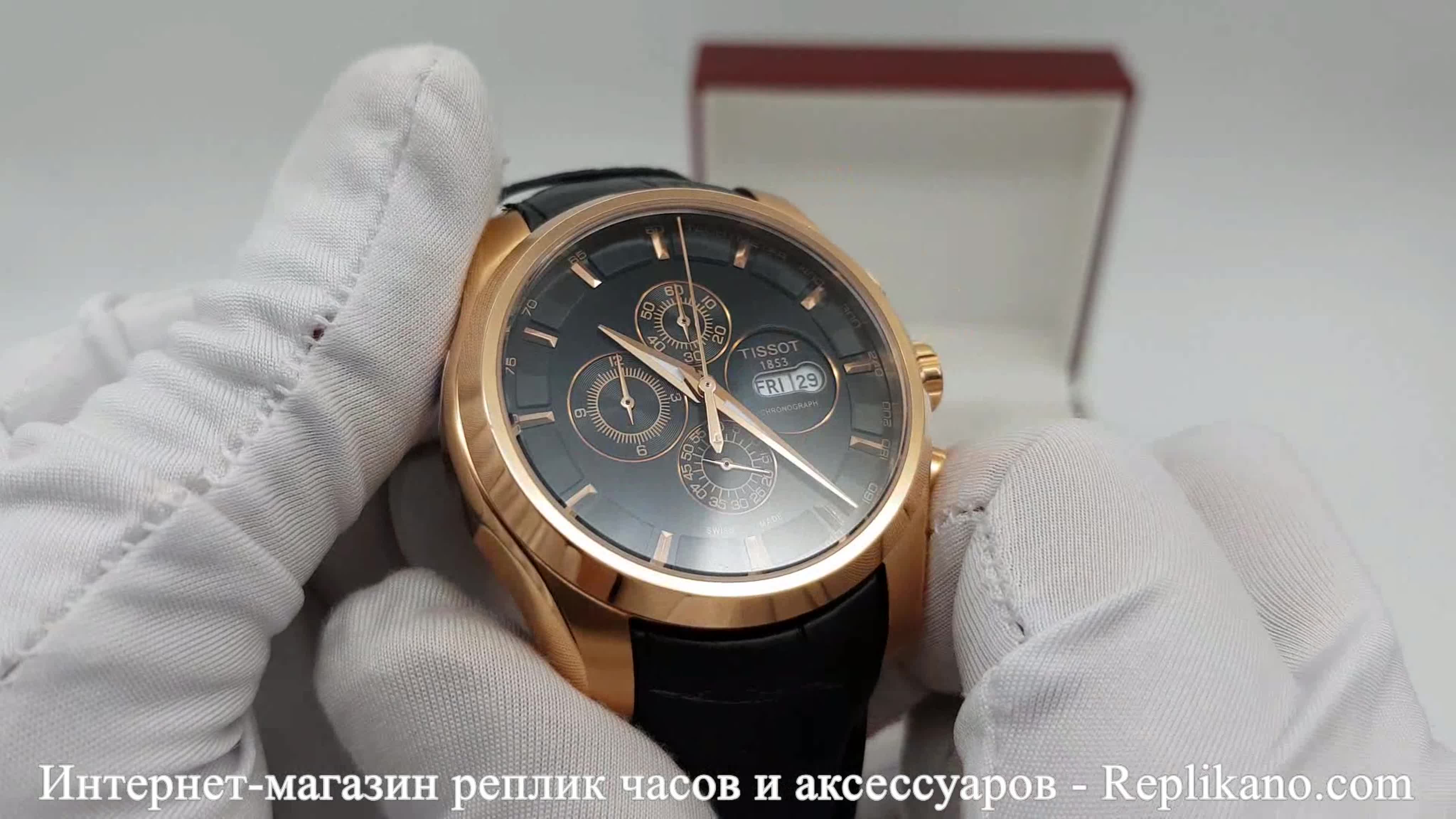 Кварцевые часы