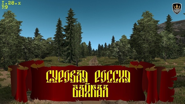 Суровая Россия Байкал R9