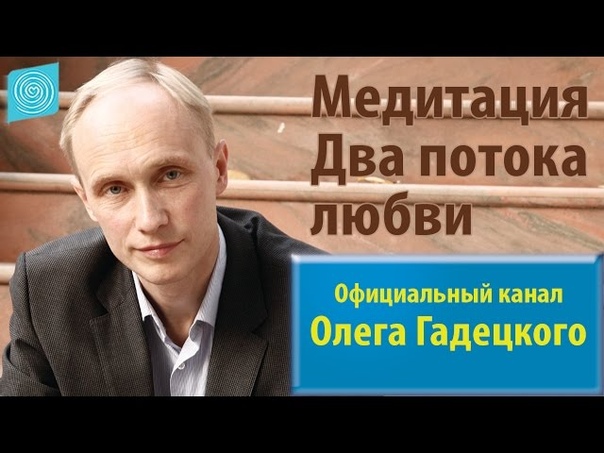 Медитация