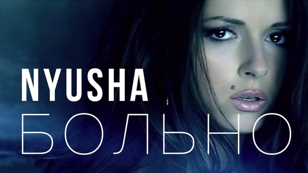 выбранная музыка (música seleccionada)