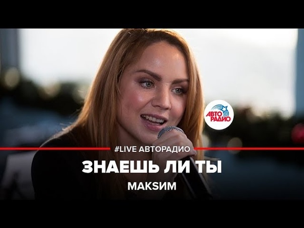 МакSим