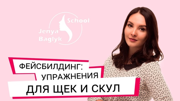 Японский массаж лица