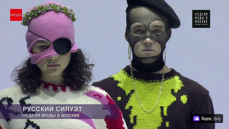 Русский Силуэт