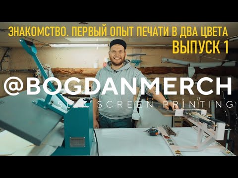 Принт - Printing