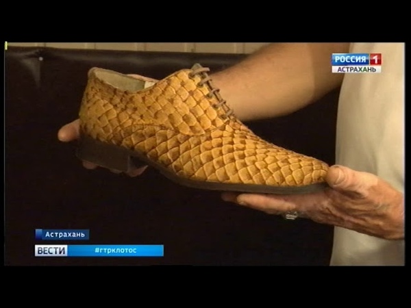 Кожа Рыбы