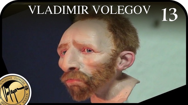 Владимир Волегов.