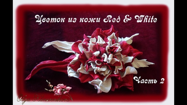 "Кожаных дел мастера"