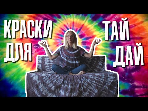 "Футболочки - Батик"