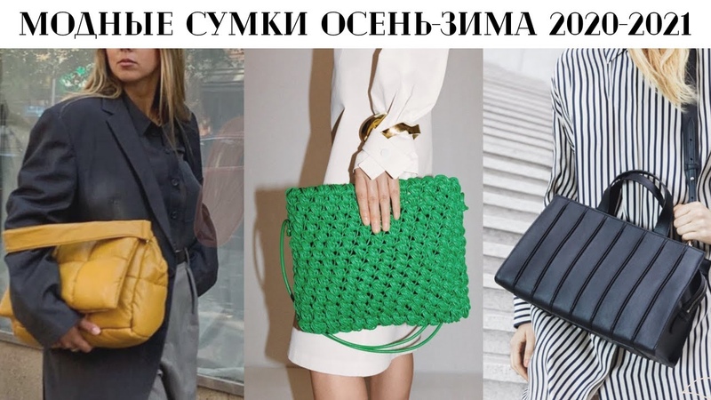 "СУМКИ".