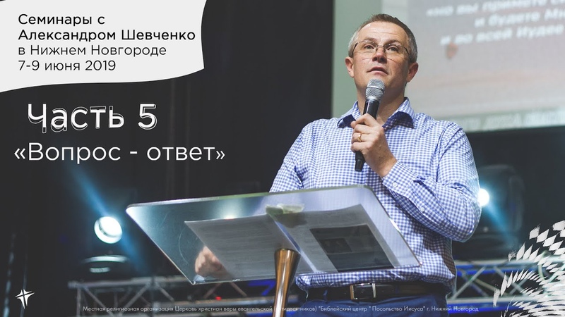 Семинары с Александром Шевченко, 7-9 июня 2019
