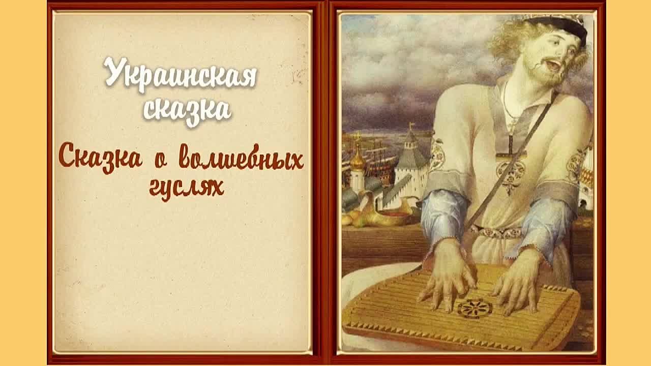 Сказки Народов Мира