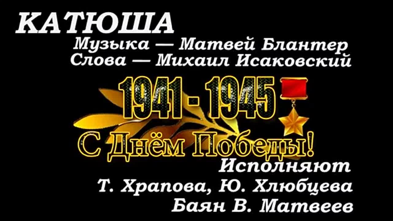 День Победы 9 мая