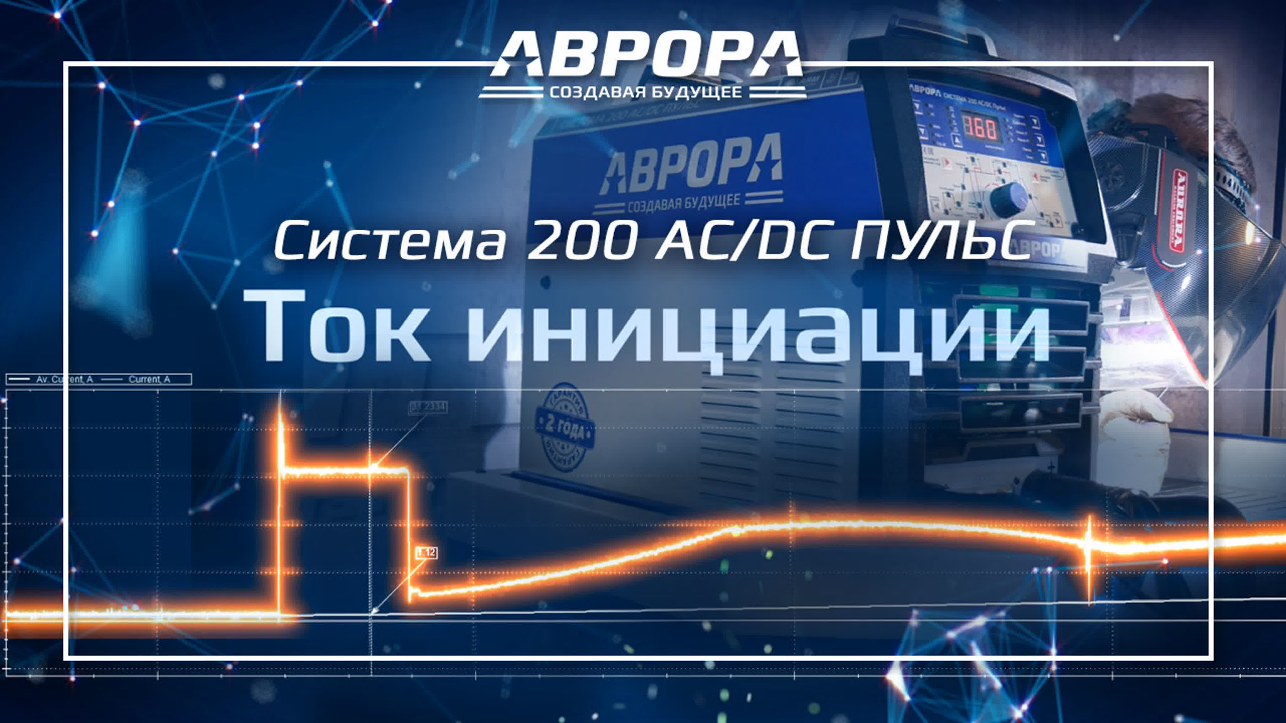 Сварочные уроки