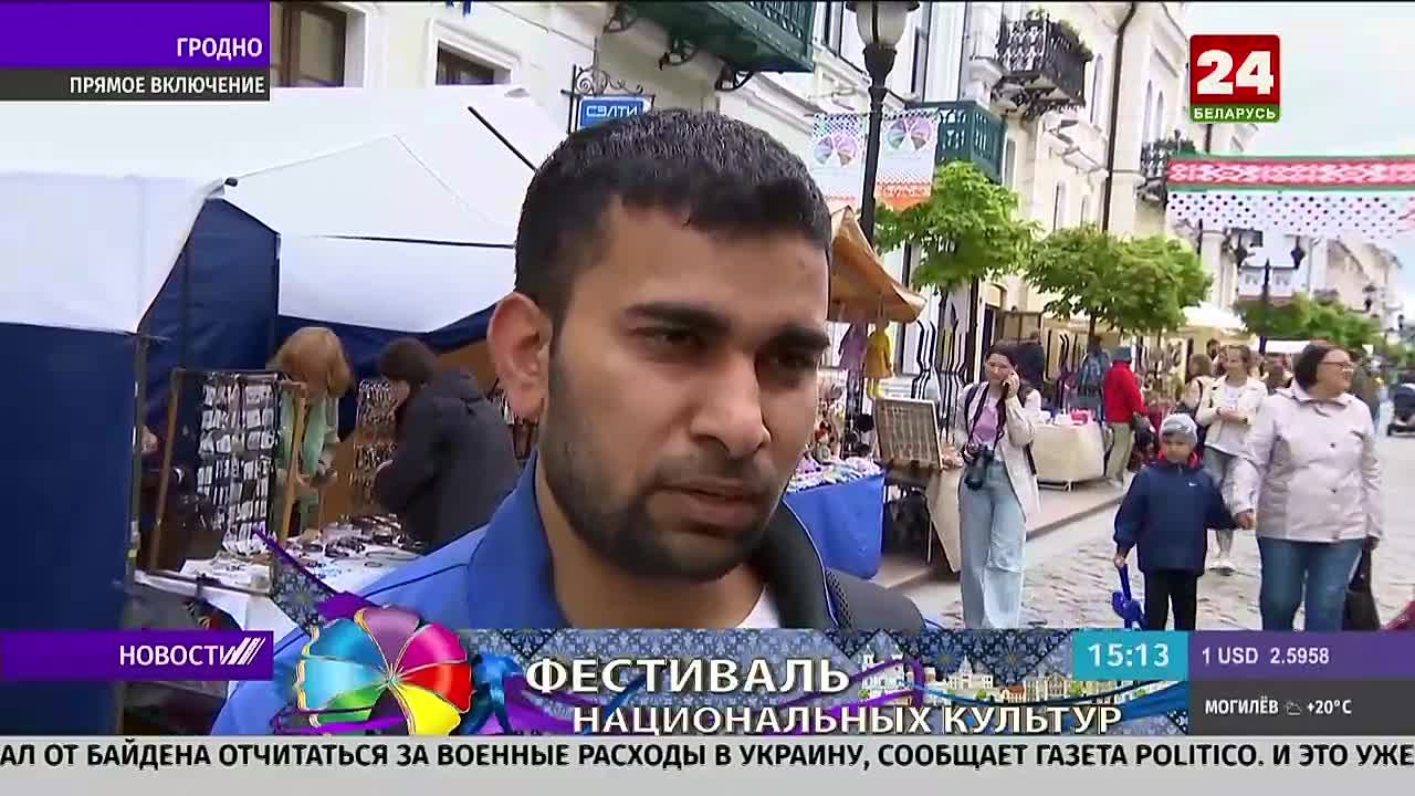 новости 03.06.2022 о фестивале Национальных культур в Гродно