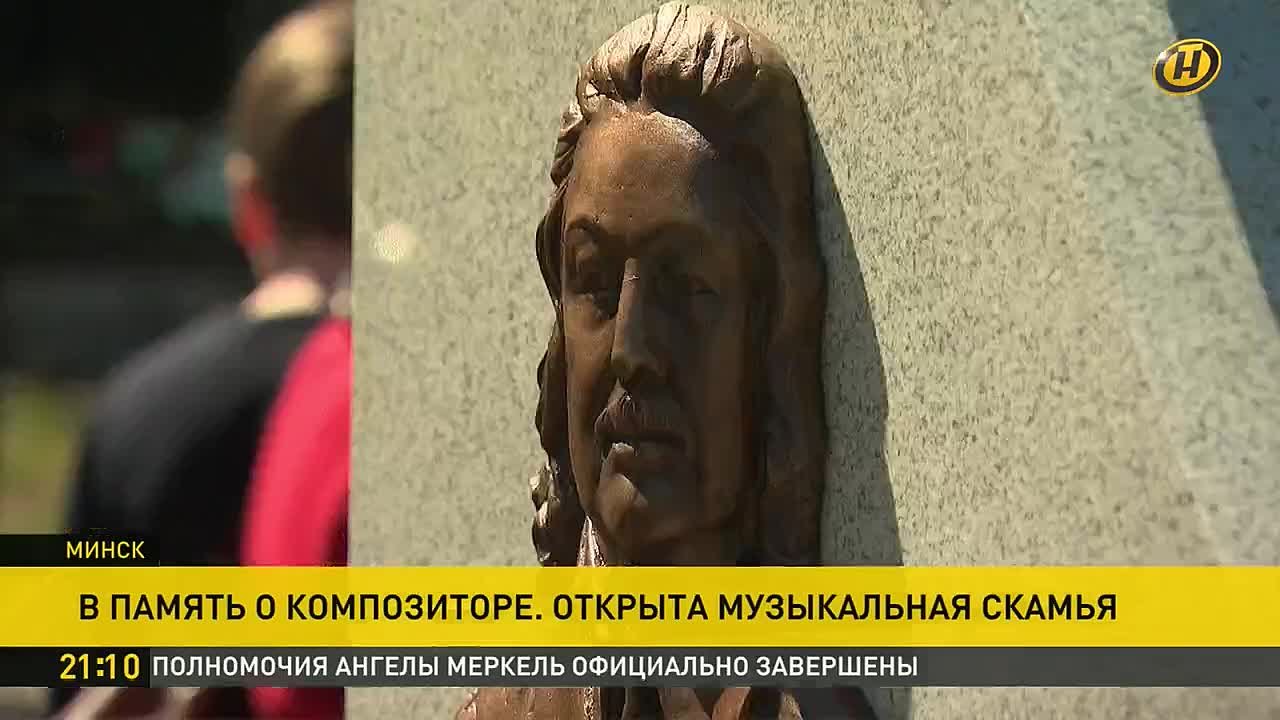Новости открытие музыкальной скамейки композитора Олега Молчана 26.10.2021