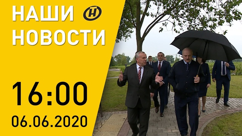 Могилев новости 6 и 7 июня 2019