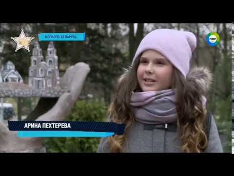 Арина Пехтерева