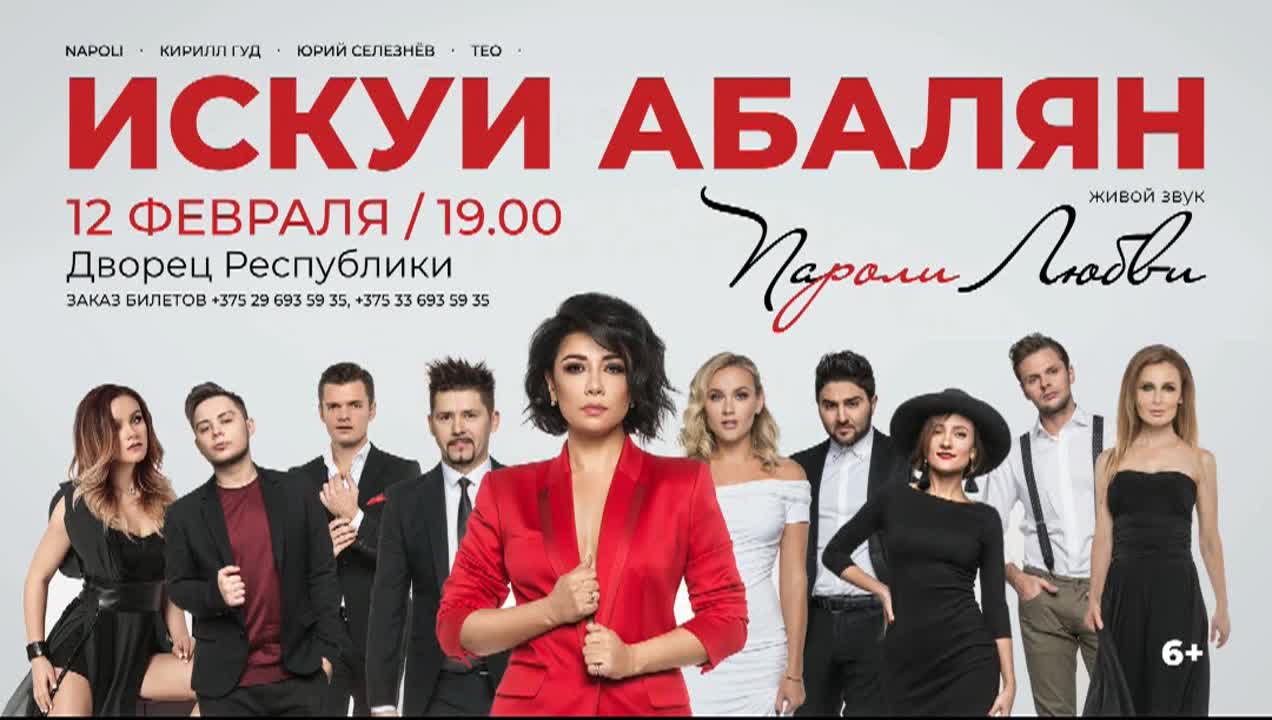 Искуи Абалян