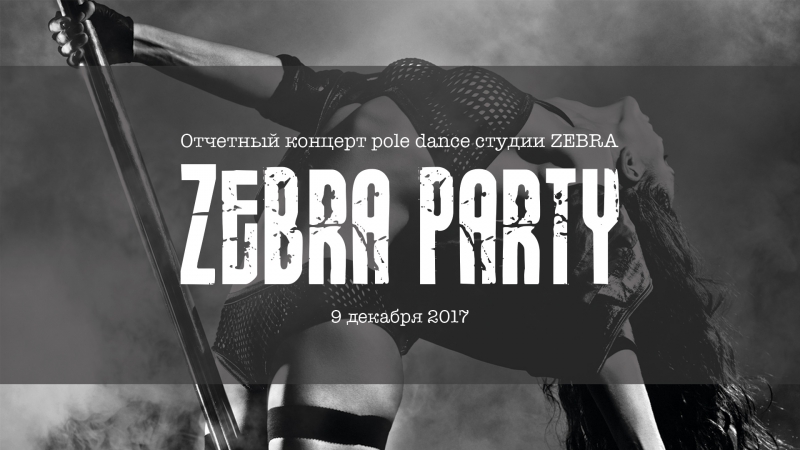 Zebra Party 5