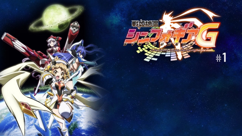 2 сезон[SYMPHOGEAR G] | BLU-RAY