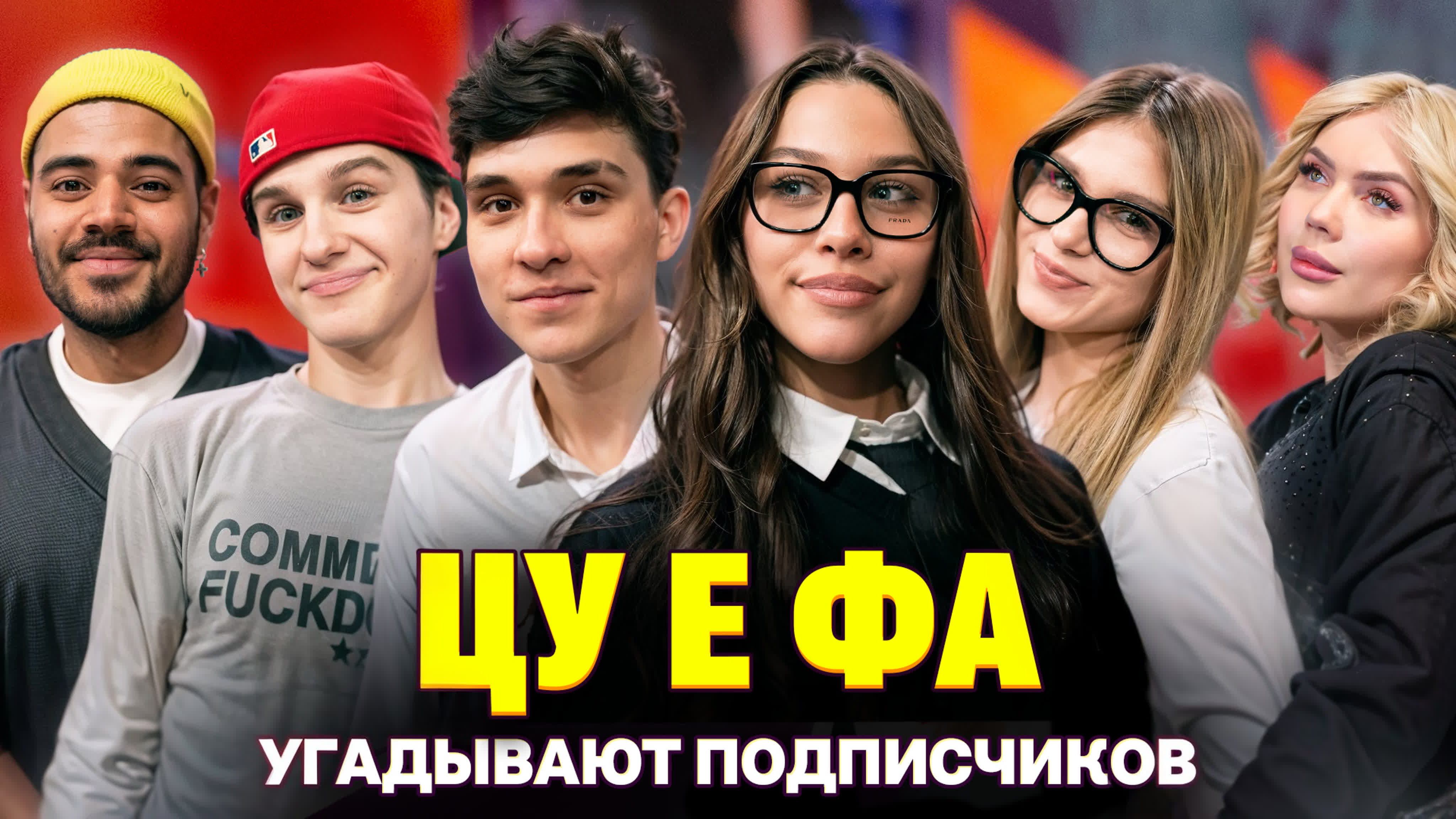 Кто твой подписчик?