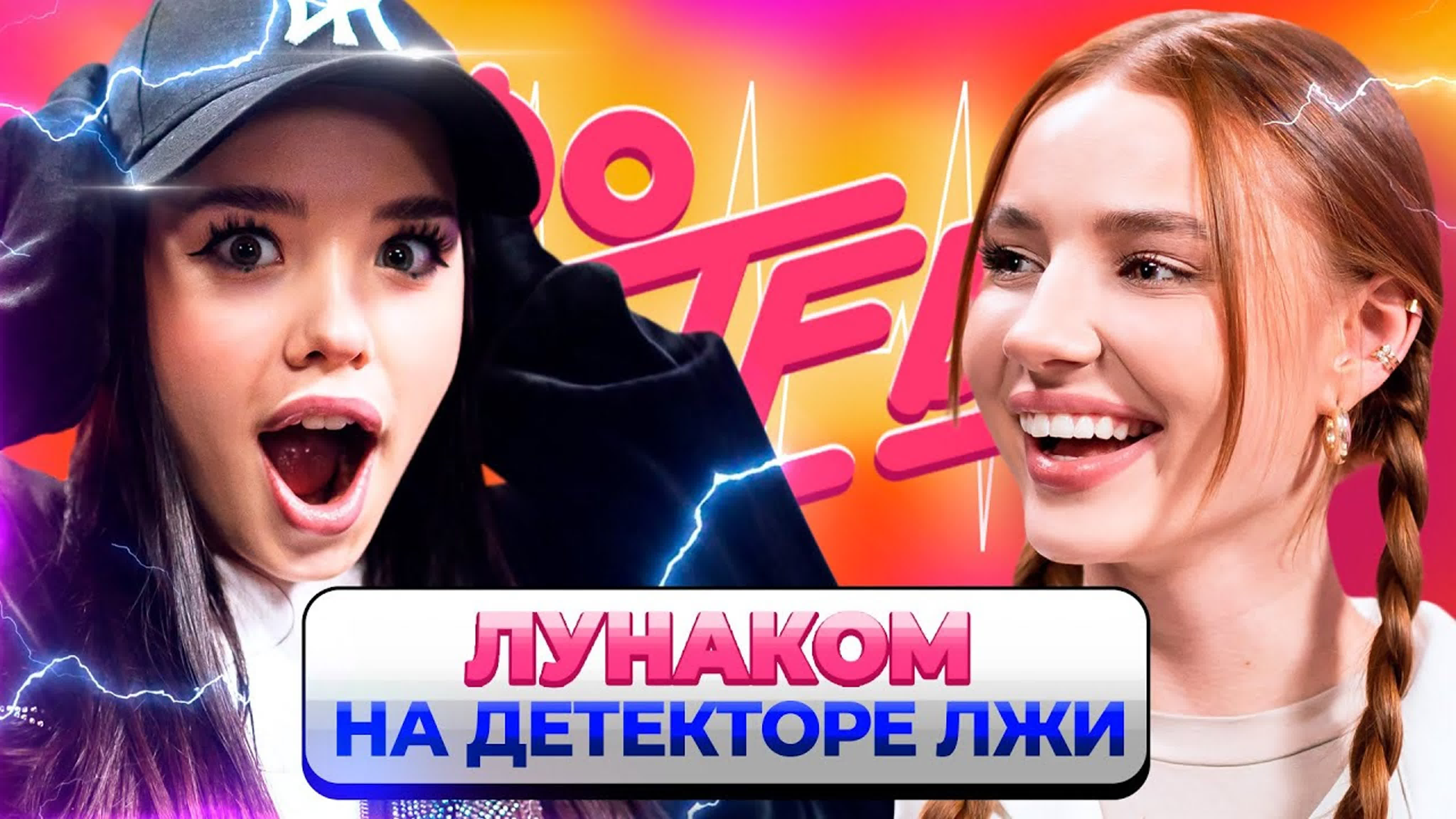 Про тебя