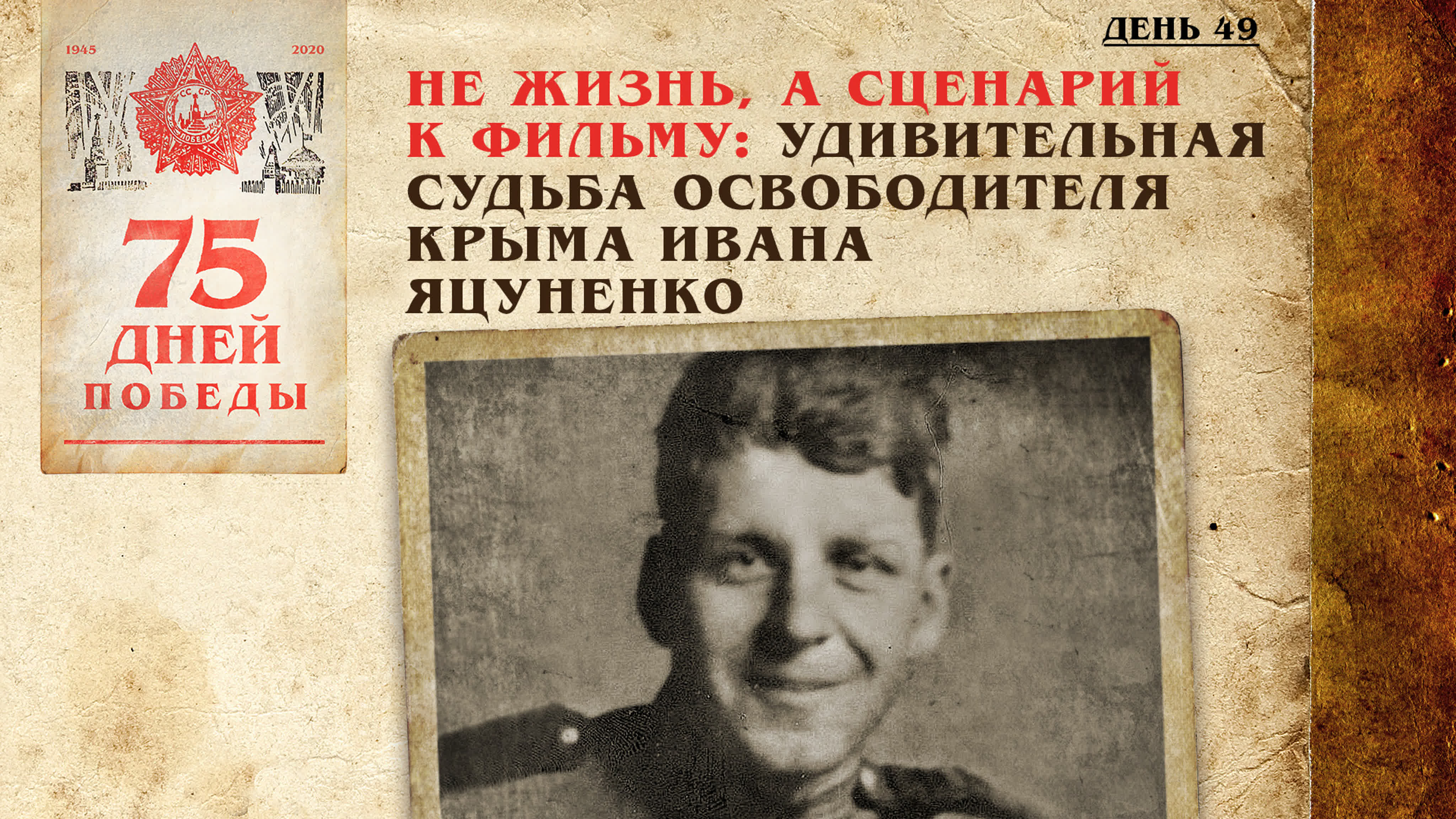 БЕССМЕРТНЫЙ ПОЛК