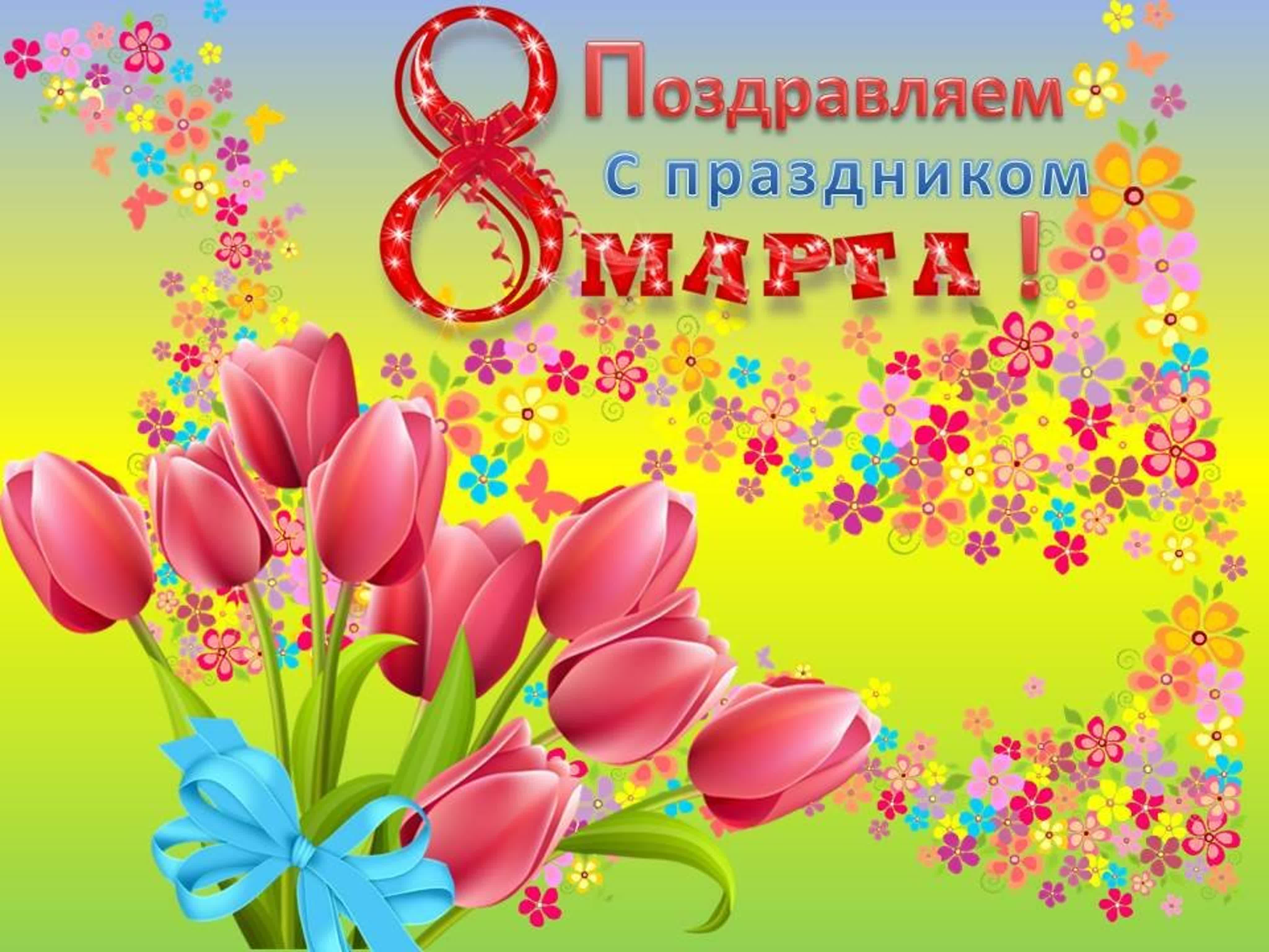 весенний букет