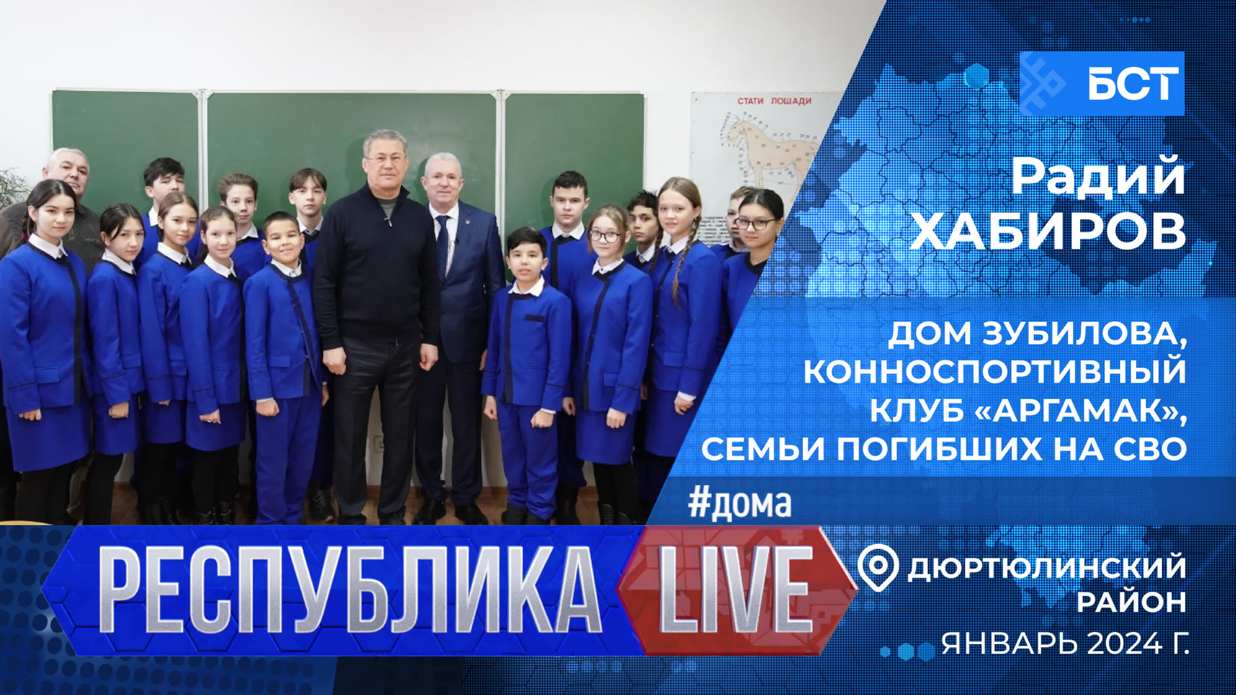 Республика live #дома